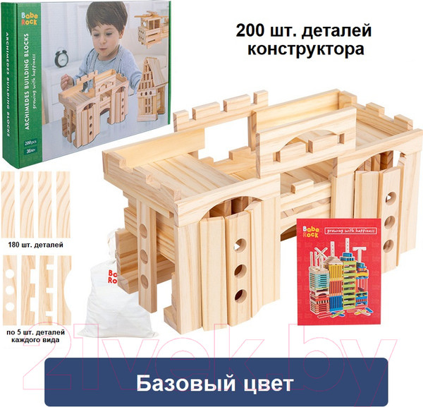 Изображение товара Конструктор Top Goods Базовый цвет MZ0266/В