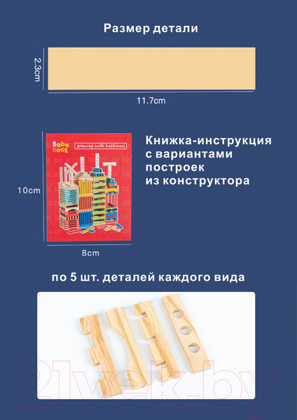 Изображение товара Конструктор Top Goods Базовый цвет MZ0266/В