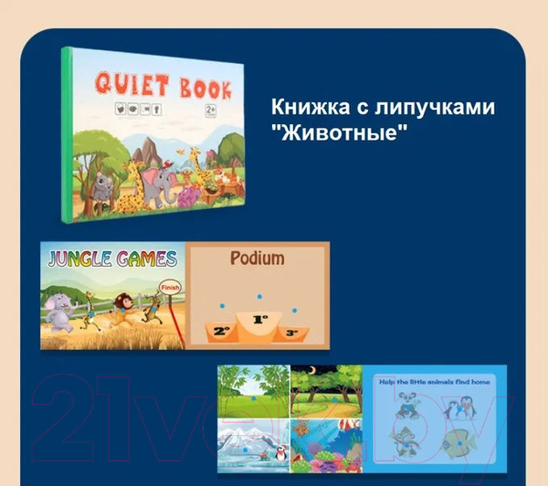 Изображение товара Развивающая книга Top Goods Животные YW-011