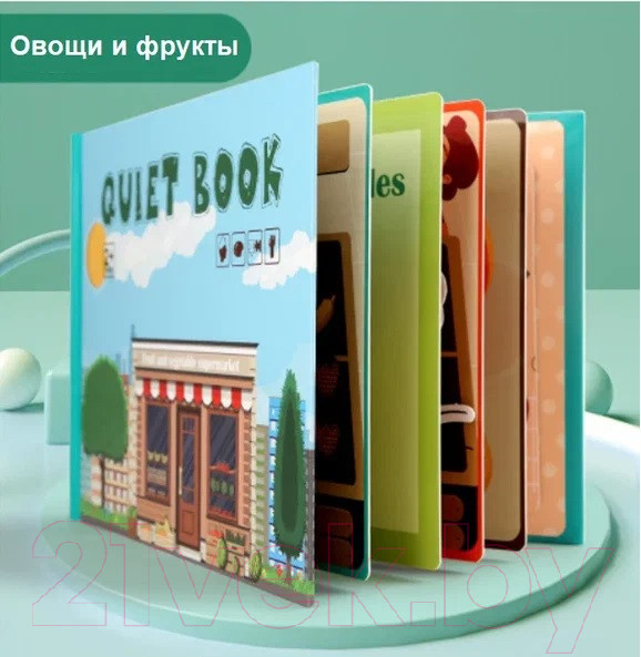 Изображение товара Развивающая книга Top Goods Овощи и фрукты YW-012