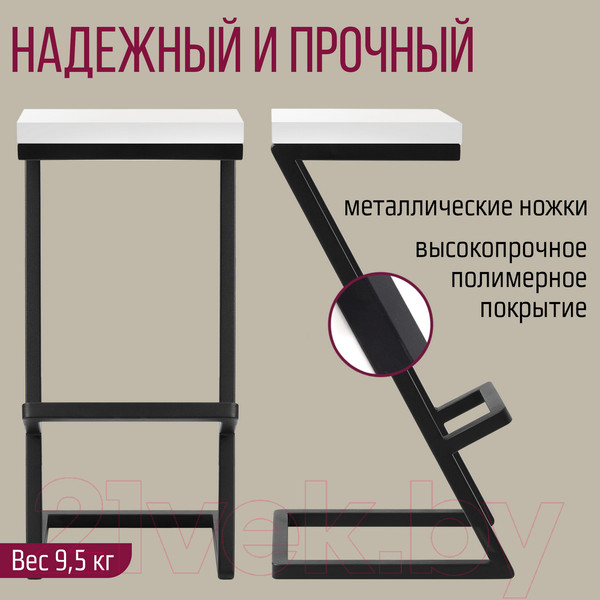 Изображение товара Табурет барный Millwood СДН-6 Бран/L 2 (белый/металл черный)