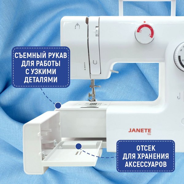 Изображение товара Швейная машина Janete 705