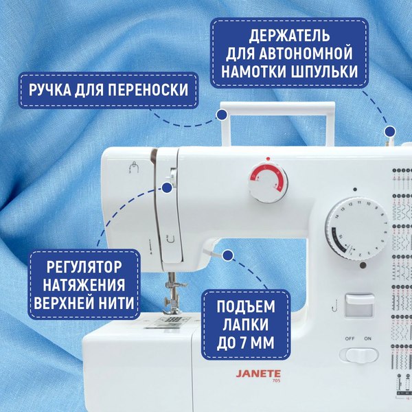 Изображение товара Швейная машина Janete 705