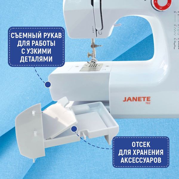 Изображение товара Швейная машина Janete 702