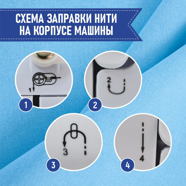 Изображение товара Швейная машина Janete 702