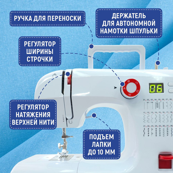 Изображение товара Швейная машина Janete 702