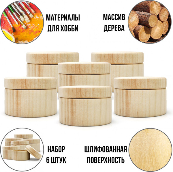 Изображение товара Набор заготовок для творчества Брестская Фабрика Сувениров Сувениров Шкатулки / SBBlank_x6