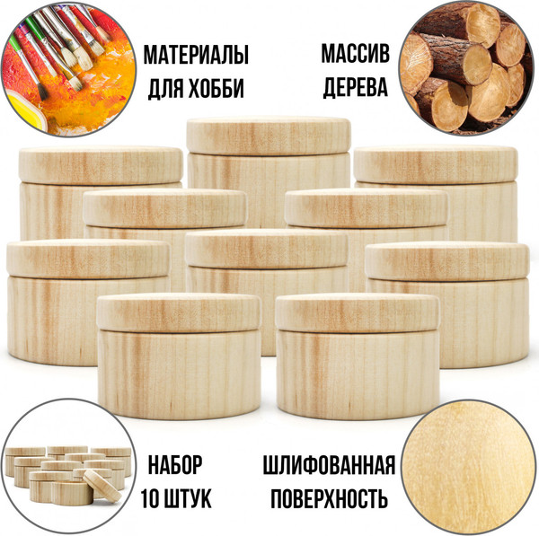 Изображение товара Набор заготовок для творчества Брестская Фабрика Сувениров Шкатулки / SBBlank_x10