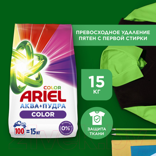 Изображение товара Стиральный порошок Ariel Color (Автомат, 15кг)