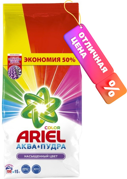 Изображение товара Стиральный порошок Ariel Color (Автомат, 15кг)