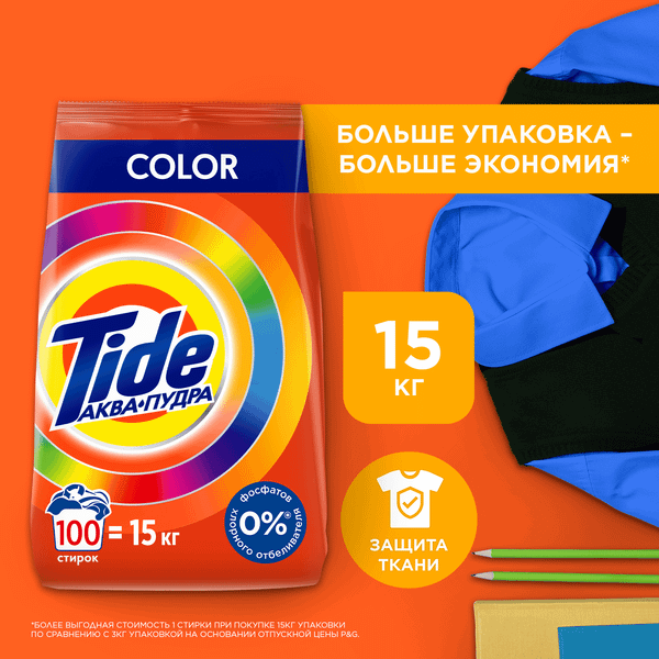 Изображение товара Стиральный порошок Tide Колор (Автомат, 15кг)