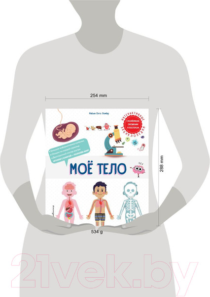 Изображение товара Энциклопедия Эксмо Мое тело (Ломбер Ф.)