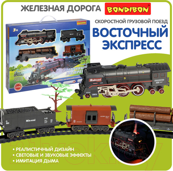 Изображение товара Железная дорога игрушечная Bondibon Восточный экспресс / ВВ6065