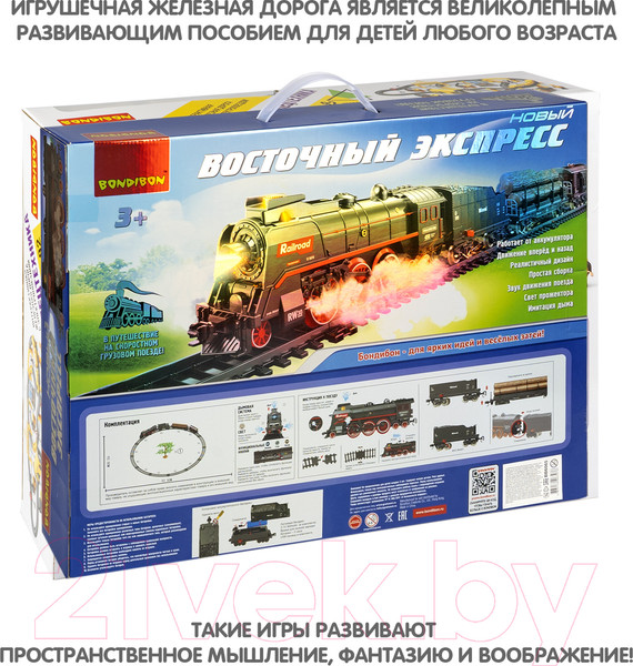 Изображение товара Железная дорога игрушечная Bondibon Восточный экспресс / ВВ6065