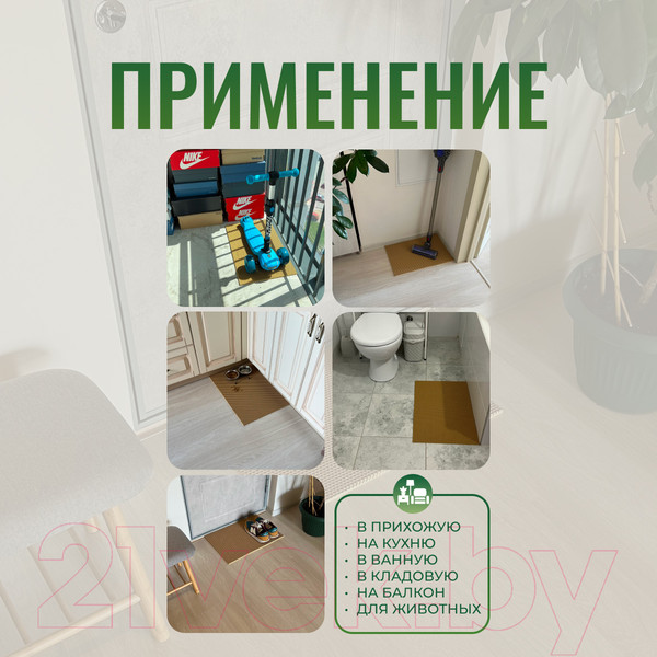 Изображение товара Коврик грязезащитный Alicosta ЭВА 600x400_2/3_UNI (соты/бежевый)