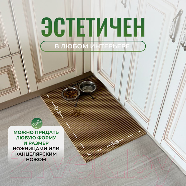 Изображение товара Коврик грязезащитный Alicosta ЭВА 600x400_2/3_UNI (соты/бежевый)