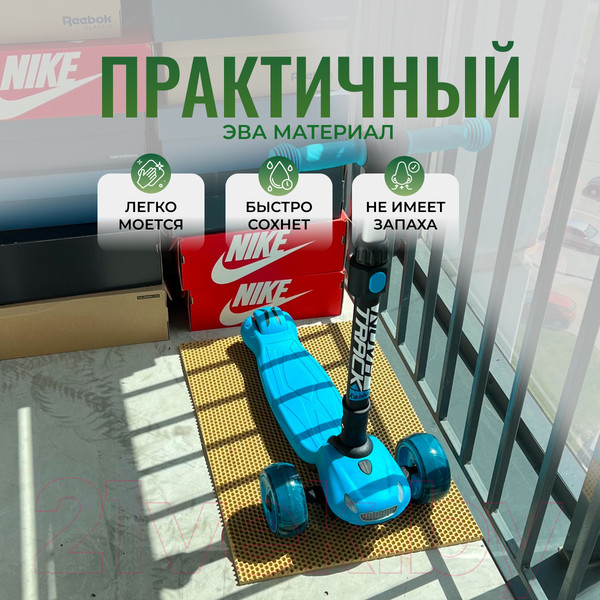 Изображение товара Коврик грязезащитный Alicosta ЭВА 600x400_2/3_UNI (соты/бежевый)