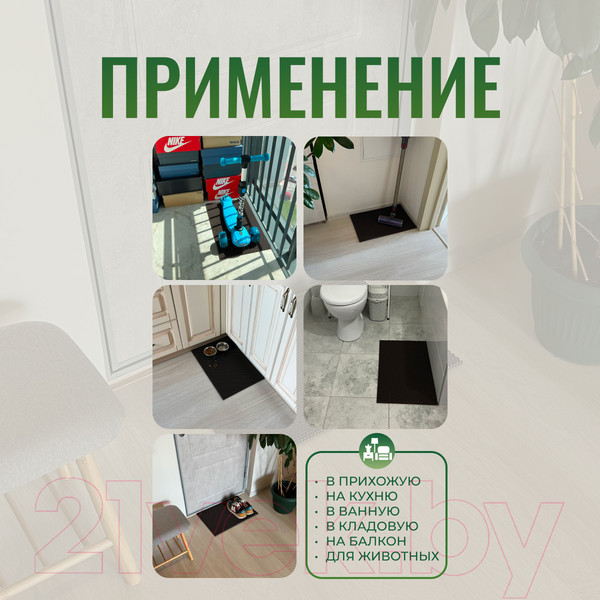 Изображение товара Коврик грязезащитный Alicosta ЭВА 600x400_2/5_UNI (соты/коричневый)