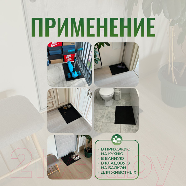 Изображение товара Коврик грязезащитный Alicosta ЭВА 600x400_2/6_UNI (мини ромб/черный)