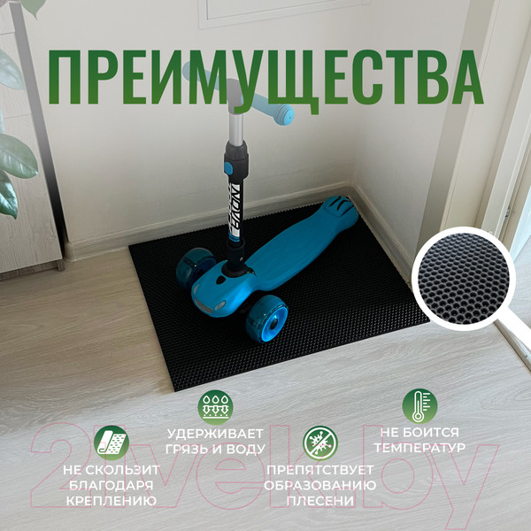 Изображение товара Коврик грязезащитный Alicosta ЭВА 650x500_2/1_UNI (соты/черный)