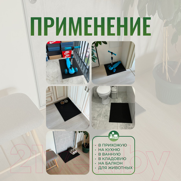 Изображение товара Коврик грязезащитный Alicosta ЭВА 650x500_2/1_UNI (соты/черный)