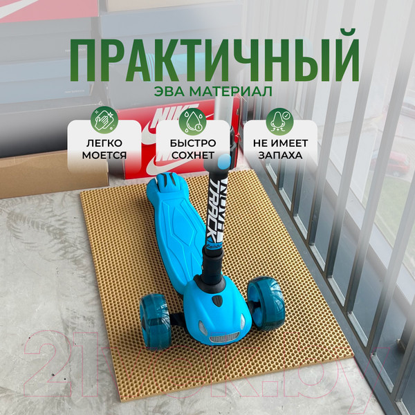 Изображение товара Коврик грязезащитный Alicosta ЭВА 650x500_2/3_UNI (соты/бежевый)