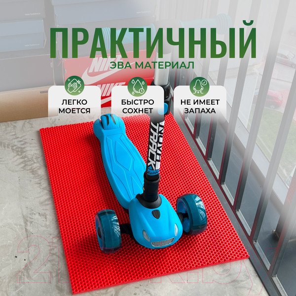 Изображение товара Коврик грязезащитный Alicosta ЭВА 650x500_2/4_UNI (соты/красный)