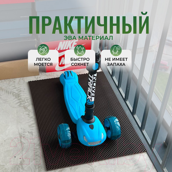 Изображение товара Коврик грязезащитный Alicosta ЭВА 650x500_2/5_UNI (соты/коричневый)