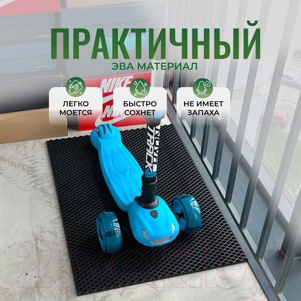 Изображение товара Коврик грязезащитный Alicosta ЭВА 650x500_2/6_UNI (мини ромб/черный)