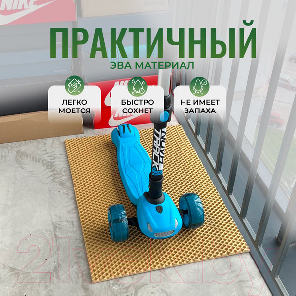 Изображение товара Коврик грязезащитный Alicosta ЭВА 650x500_2/8_UNI (мини ромб/бежевый)