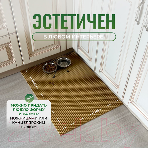 Изображение товара Коврик грязезащитный Alicosta ЭВА 650x500_2/8_UNI (мини ромб/бежевый)