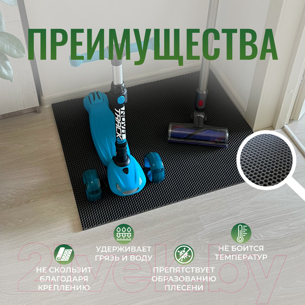 Изображение товара Коврик грязезащитный Alicosta ЭВА 800x650_2/2_UNI (соты/серый)