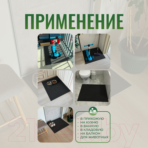 Изображение товара Коврик грязезащитный Alicosta ЭВА 800x650_2/2_UNI (соты/серый)