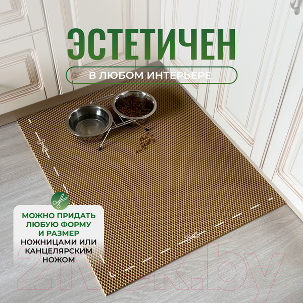 Изображение товара Коврик грязезащитный Alicosta ЭВА 800x650_2/3_UNI (соты/бежевый)