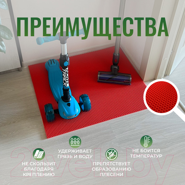 Изображение товара Коврик грязезащитный Alicosta ЭВА 800x650_2/4_UNI (соты/красный)