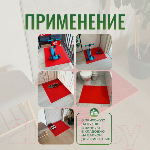 Изображение товара Коврик грязезащитный Alicosta ЭВА 800x650_2/4_UNI (соты/красный)