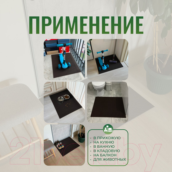 Изображение товара Коврик грязезащитный Alicosta ЭВА 800x650_2/5_UNI (соты/коричневый)