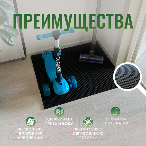 Изображение товара Коврик грязезащитный Alicosta ЭВА 800x650_2/6_UNI (мини ромб/черный)