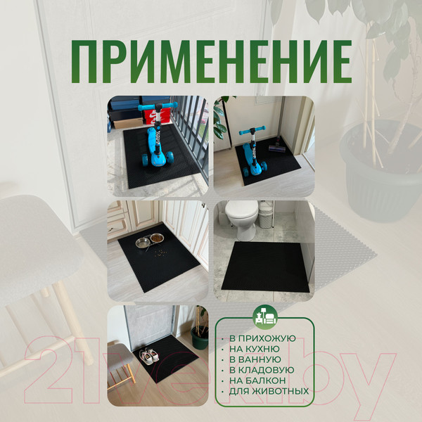 Изображение товара Коврик грязезащитный Alicosta ЭВА 800x650_2/6_UNI (мини ромб/черный)