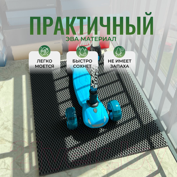 Изображение товара Коврик грязезащитный Alicosta ЭВА 800x650_2/7_UNI (мини ромб/серый)