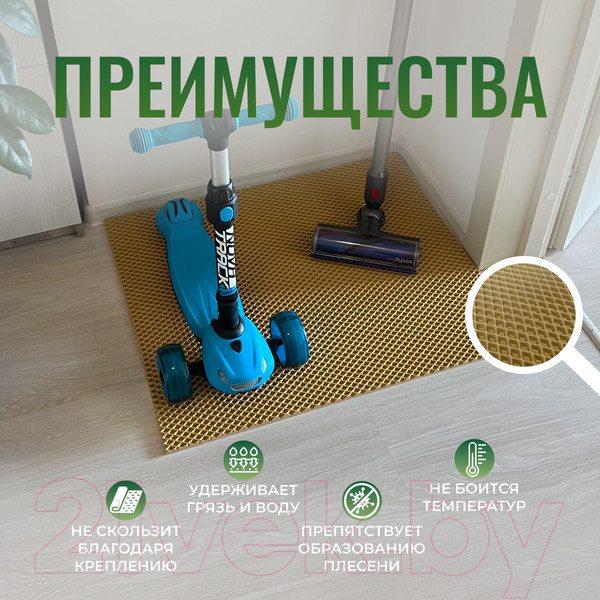 Изображение товара Коврик грязезащитный Alicosta ЭВА 800x650_2/8_UNI (мини ромб/бежевый)