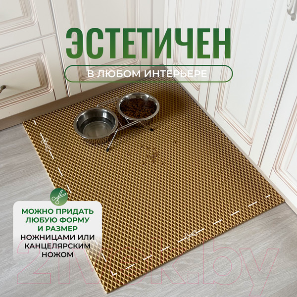 Изображение товара Коврик грязезащитный Alicosta ЭВА 800x650_2/8_UNI (мини ромб/бежевый)