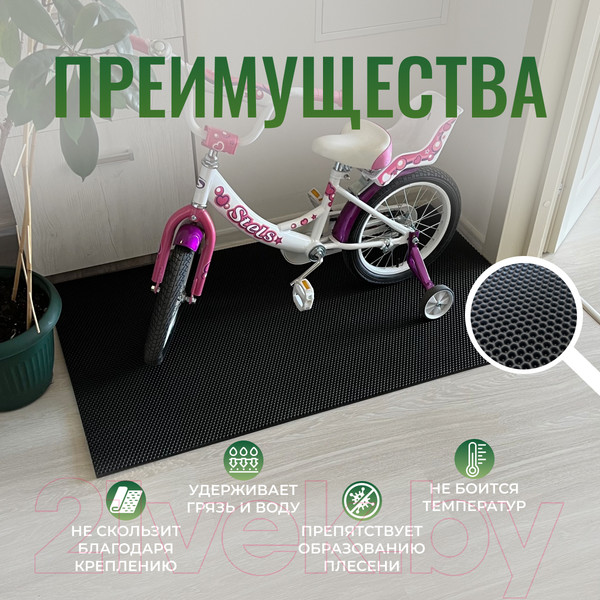 Изображение товара Коврик грязезащитный Alicosta ЭВА 1300x800_2/1_UNI (соты/черный)