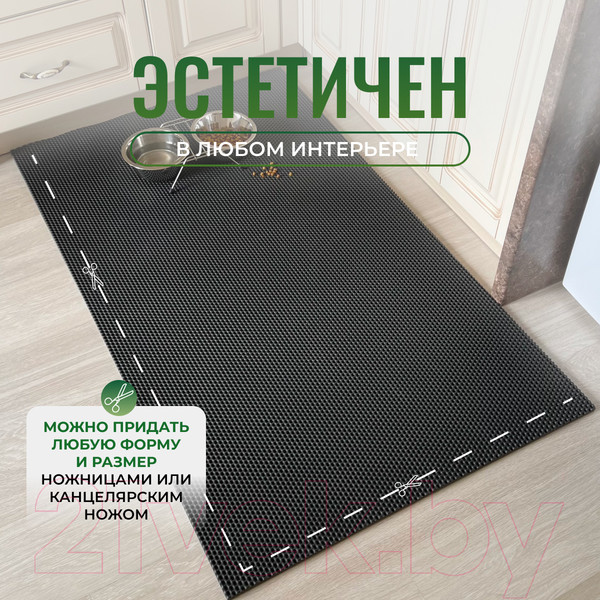 Изображение товара Коврик грязезащитный Alicosta ЭВА 1300x800_2/2_UNI (соты/серый)