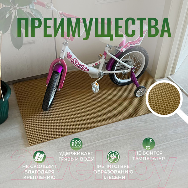 Изображение товара Коврик грязезащитный Alicosta ЭВА 1300x800_2/3_UNI (соты/бежевый)