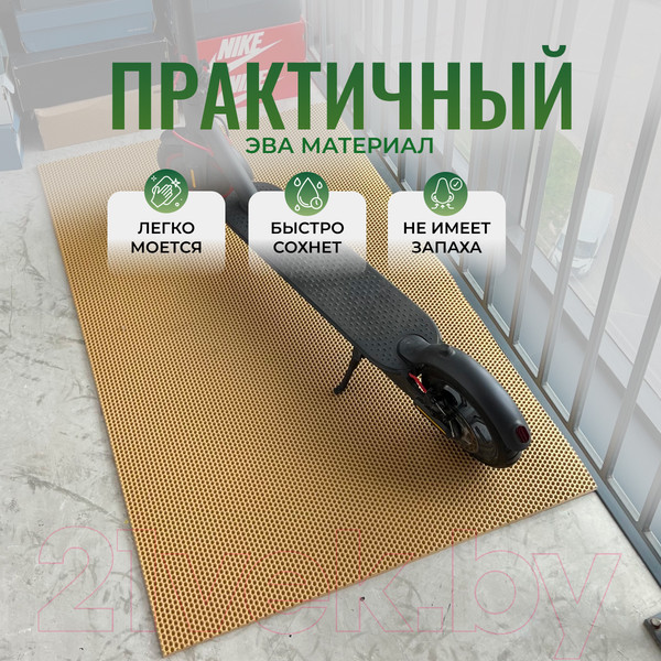 Изображение товара Коврик грязезащитный Alicosta ЭВА 1300x800_2/3_UNI (соты/бежевый)