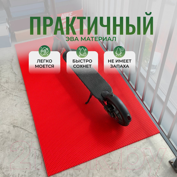 Изображение товара Коврик грязезащитный Alicosta ЭВА 1300x800_2/4_UNI (соты/красный)