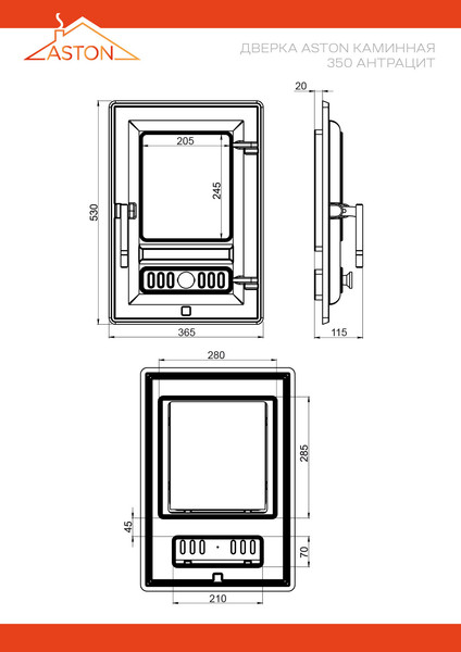 Изображение товара Дверца каминная Aston 350 (антрацит)