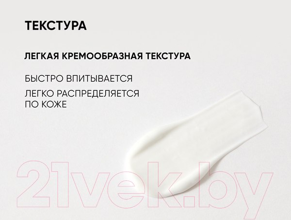 Изображение товара Крем для лица Icon Skin Azelaiс Corrective Cream-serum Корректирующая (50мл)