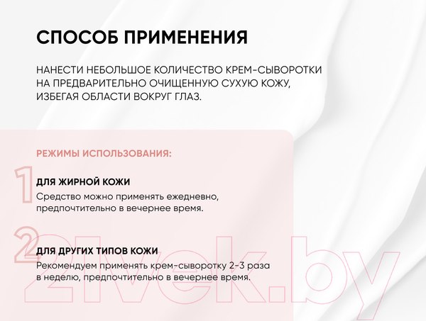Изображение товара Крем для лица Icon Skin Azelaiс Corrective Cream-serum Корректирующая (50мл)